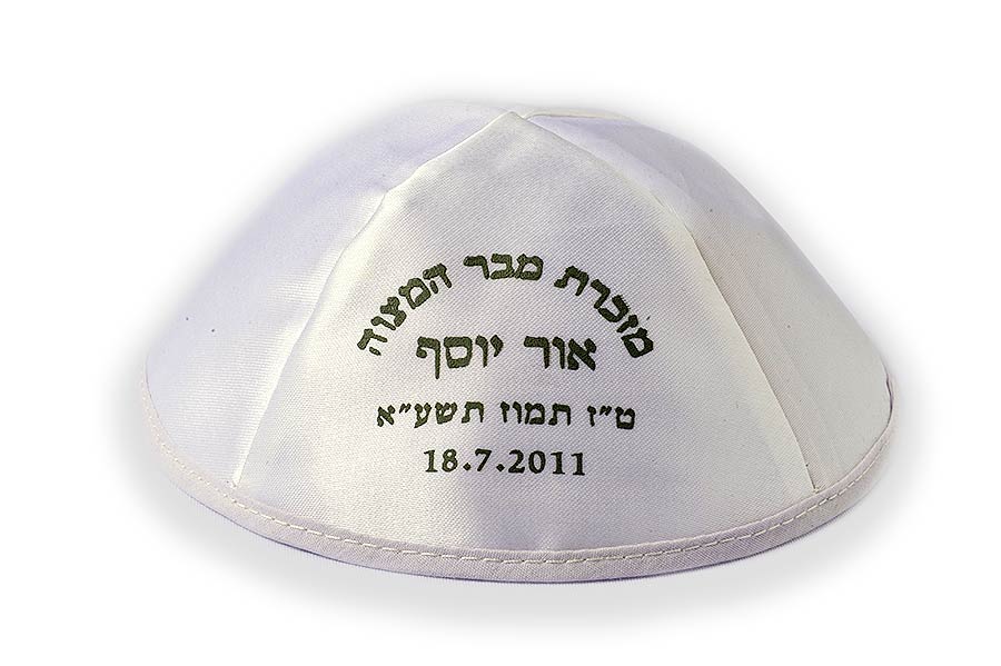 BAR MITZVAH KIPPOT