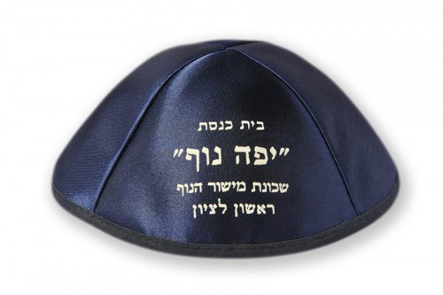 Printed Satin Kippot 092