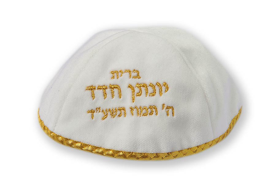 Kipot Levin Bar Mitzvah Kippot \ Kippahs