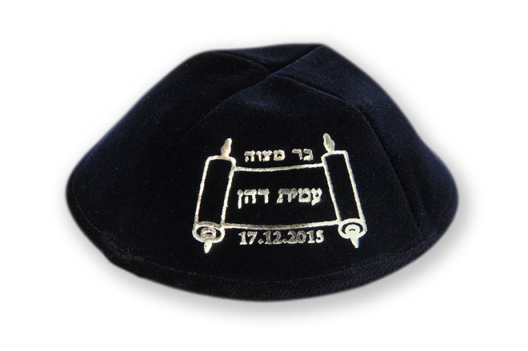 Kipot Levin Bar Mitzvah Kippot \ Kippahs