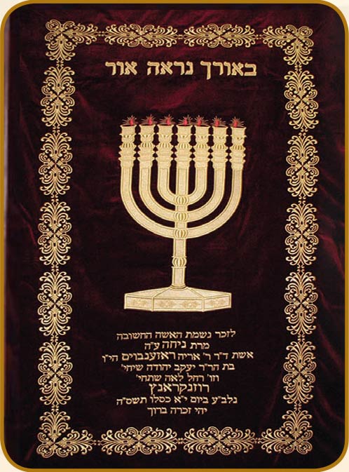 פרוכת בסגנון קלאסי 118