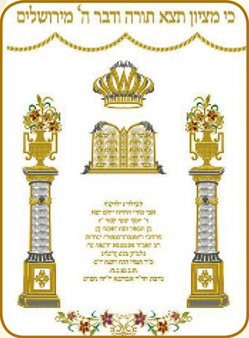 פרוכת בסגנון קלאסי 16