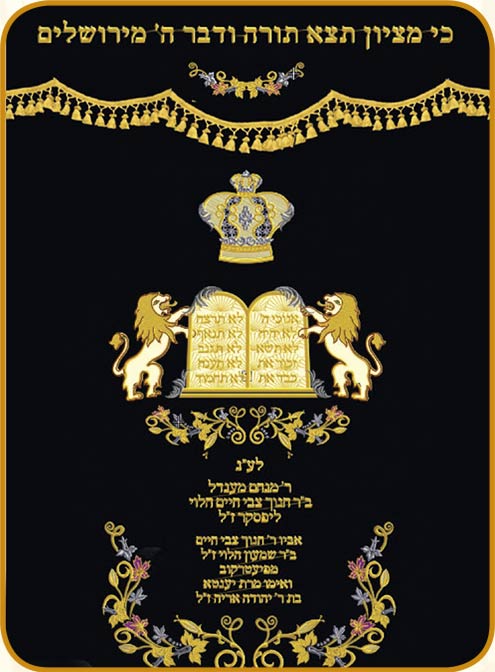 פרוכת בסגנון קלאסי 17