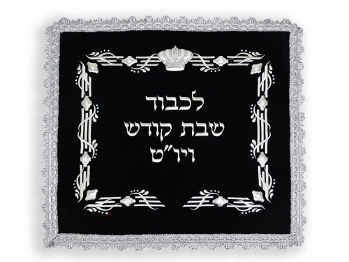 Shabbat Challah Covers 2578