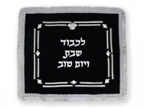 Shabbat Challah Covers 2587