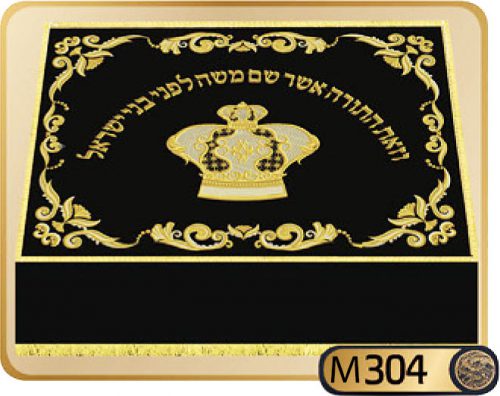 כיסוי בימה ועמוד M304