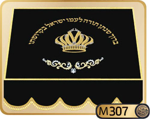 כיסוי בימה ועמוד M307